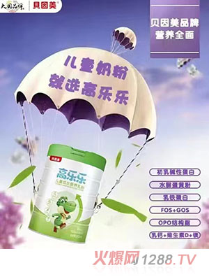 贝因美高乐乐儿童成长奶粉代理