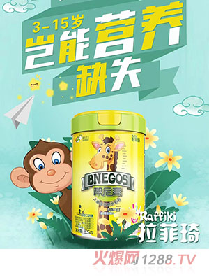 拉菲琦帮尼高儿童成长配方奶粉