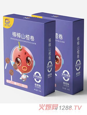 兩個(gè)寶貝棒棒山楂卷