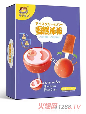 兩個(gè)寶貝雪糕棒棒