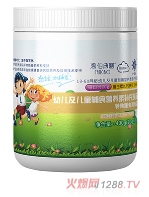 湯伯典膳幼兒及兒童輔食營(yíng)養素補充食品
