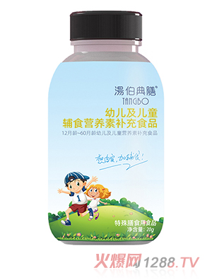 湯伯典膳幼兒及兒童輔食營(yíng)養素補充食品搖搖瓶