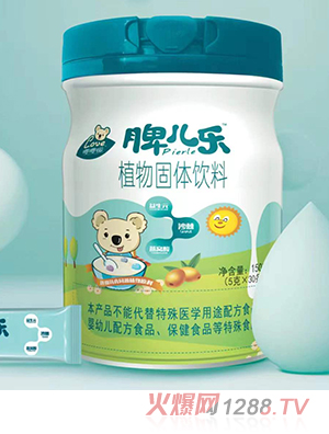 嚶嚶噯脾兒樂(lè )植物固體飲料