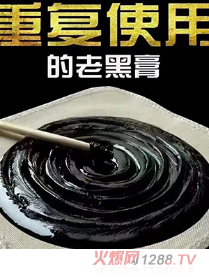 傳統滴注老膏藥貼牌定制1