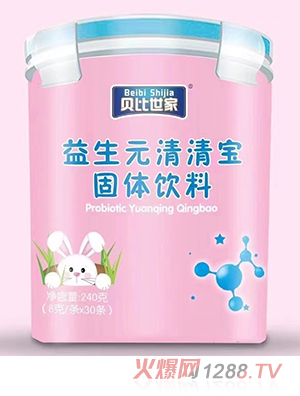 贝比世家益生元清清宝