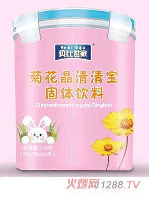 贝比世家菊花晶清清宝