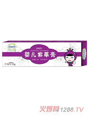 百草妙芳婴儿紫草膏