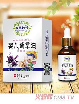 百草妙芳婴儿紫草油