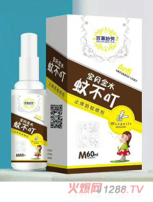 百草妙芳蚊不叮止痒防蚊喷剂