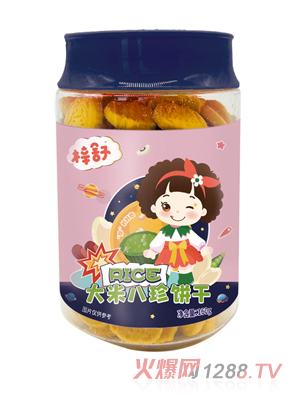梓舒八珍餅干-大米