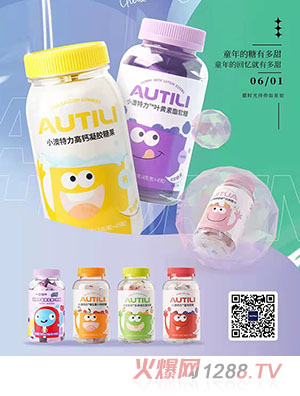 小澳特力凝膠糖果