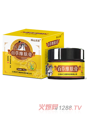 琛山灵草百草维肤膏濞舒膏抗菌软膏招商代理