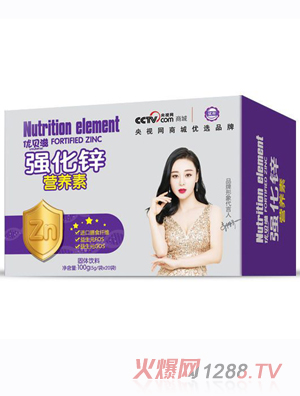 優(yōu)貝滋強化鋅強化鈣強化鐵強化維生素D3營(yíng)養素