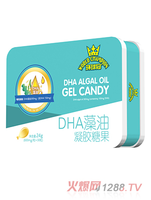 环球冠DHA藻油钙叶酸果蔬铁酵母粉乳钙维生素A维生素鱼油多种口味凝胶糖果