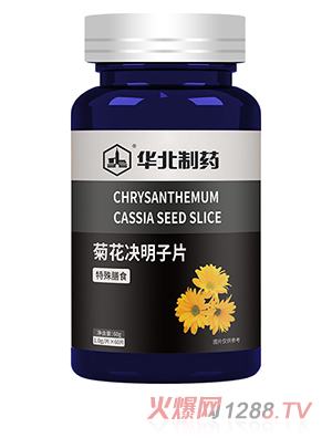 華北制藥菊花決明子苦瓜素藍莓葉黃素酯類(lèi)酸氫鈣萊氨酸咀嚼片