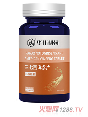 華北制藥三七西洋參山楂山藥猴頭菇深海魚(yú)油石斛益生菌免幽片