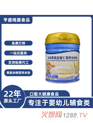 定制HDA婴幼儿营养米粉调制乳粉婴幼儿营养包婴儿特殊膳食代加工