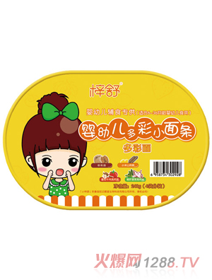 梓舒嬰幼兒面多彩番茄牛肉核桃味豬肝菠菜輔食小面條