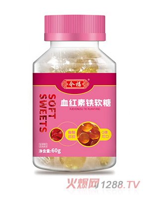 今福贝健血红素铁软糖