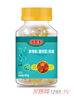 今福贝健酵母粉（富锌型）软糖