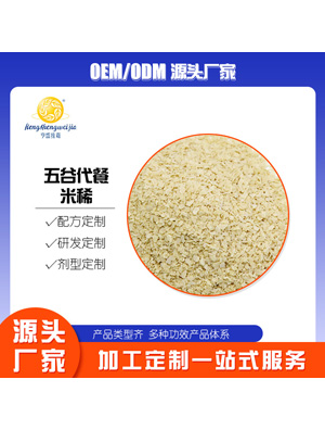 亨盛维嘉五谷代餐米稀即食熟米片人参米稀猴菇营养米稀麦香米稀