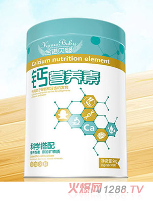 金諾貝嬰鈣鐵鋅維生素AD營養(yǎng)素多種微量元素固體飲料90g