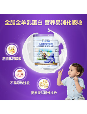 karihome卡洛塔妮学生儿童配方羊奶粉4段900g6罐