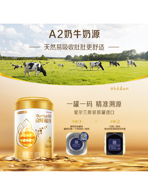 启赋蕴淳4段婴幼儿童成长配方850g进口奶粉