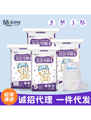 贝贝可莉纸尿裤超薄干爽透气婴儿S尿不湿宝宝M尿片招商加盟批发尿布裤代理