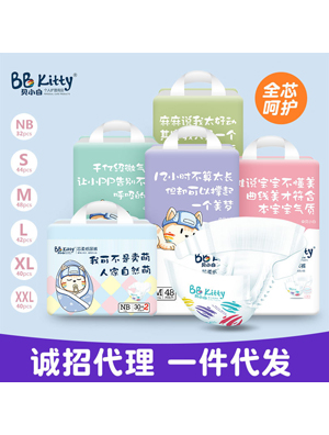 贝小白婴儿纸尿裤超薄干爽透气尿不湿男女宝宝尿布裤厂家代发批发