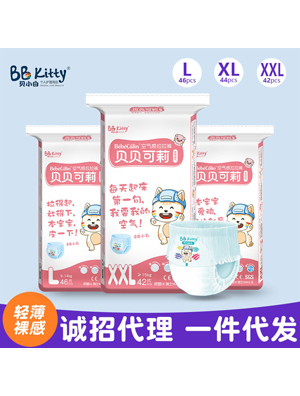 贝贝可莉大码超薄干爽透气婴儿男宝宝拉拉裤学步裤实体招商加盟批发