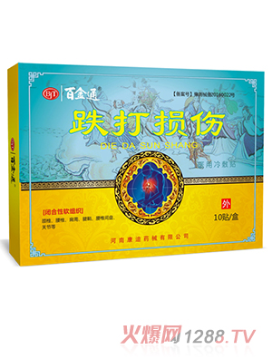 百金通跌打損傷醫用冷敷貼10貼裝