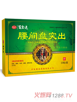 百金通腰間盤(pán)突出醫用冷敷貼10貼裝