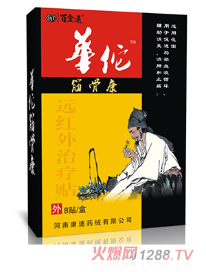 百金通華佗筋骨康遠紅外治療貼