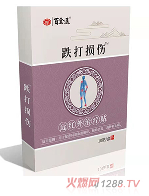 百金通跌打損傷遠紅外治療貼