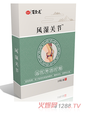 百金通風(fēng)濕關(guān)節遠紅外治療貼