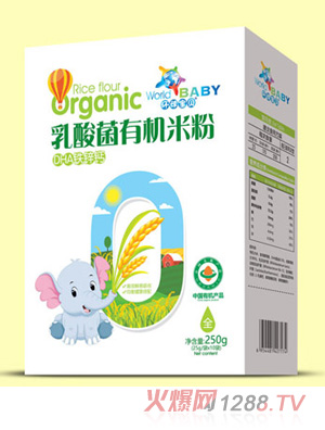 环球宝贝乳酸菌有机米粉盒装DHA铁锌钙胡萝卜苹果淮山薏米双益益生元250g