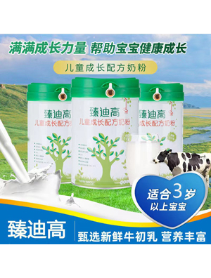 臻迪高正品儿童成长配方奶粉800g罐3岁起宝宝营养牛奶粉