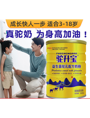 驼升宝儿童成长骆驼奶粉3-18岁大小学生营养补钙初中生奶粉招商