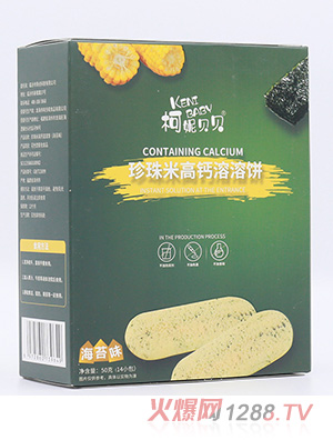 柯妮贝贝珍珠米高钙溶溶饼-海苔味