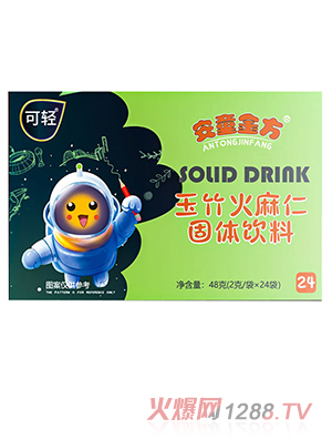 安童金方玉竹火麻仁固體飲料