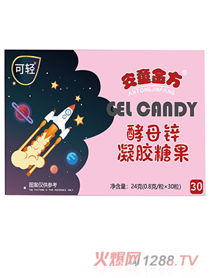 安童金方酵母鋅凝膠糖果