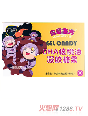 安童金方DHA核桃油凝膠糖果