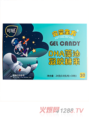 安童金方DHA藻油凝膠糖果