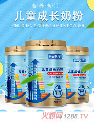 阳光娇子儿童成长奶粉儿童营养配方奶粉800g代理