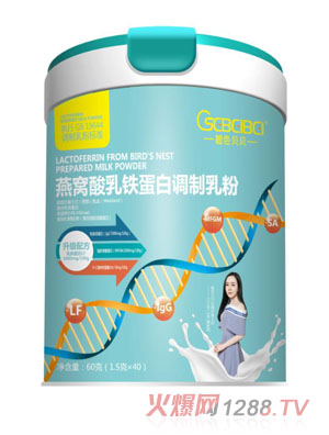 橙色贝贝燕窝酸乳铁蛋白调制乳粉60克装 多重营养科学配比小袋独立包装