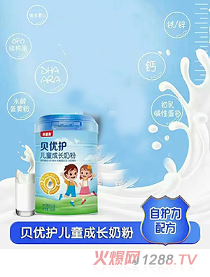 贝优护儿童成长奶粉 乳铁蛋白初乳碱性蛋白成长奶粉代理