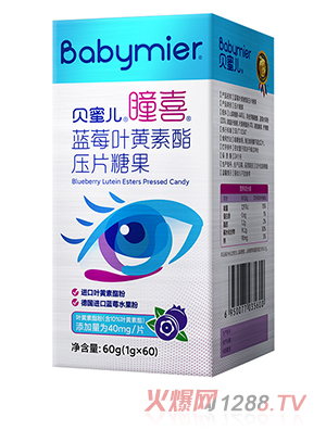 貝蜜兒曈喜藍莓葉黃素酯壓片糖果 來(lái)源優(yōu)含量高滋養視力