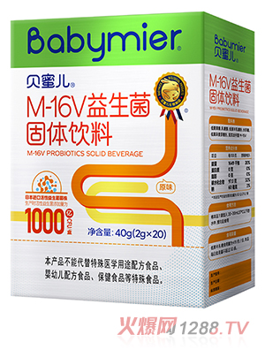 贝蜜儿M-16V益生菌 日本进口活性菌株高含量添加益生元