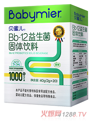 贝蜜儿Bb-12益生菌 丹麦进口活性益生菌菌株配方纯净吸收好